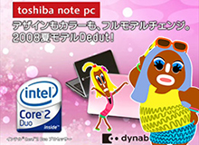 東芝 dynabook WebCM「ちょっと違います。」